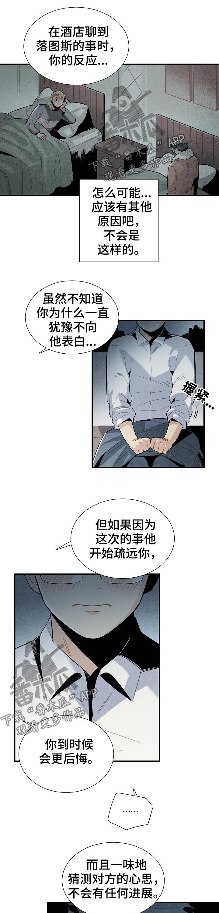 第86章：约见5