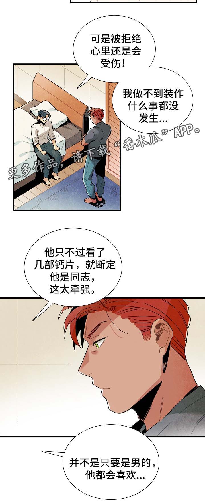 第38章：配对5