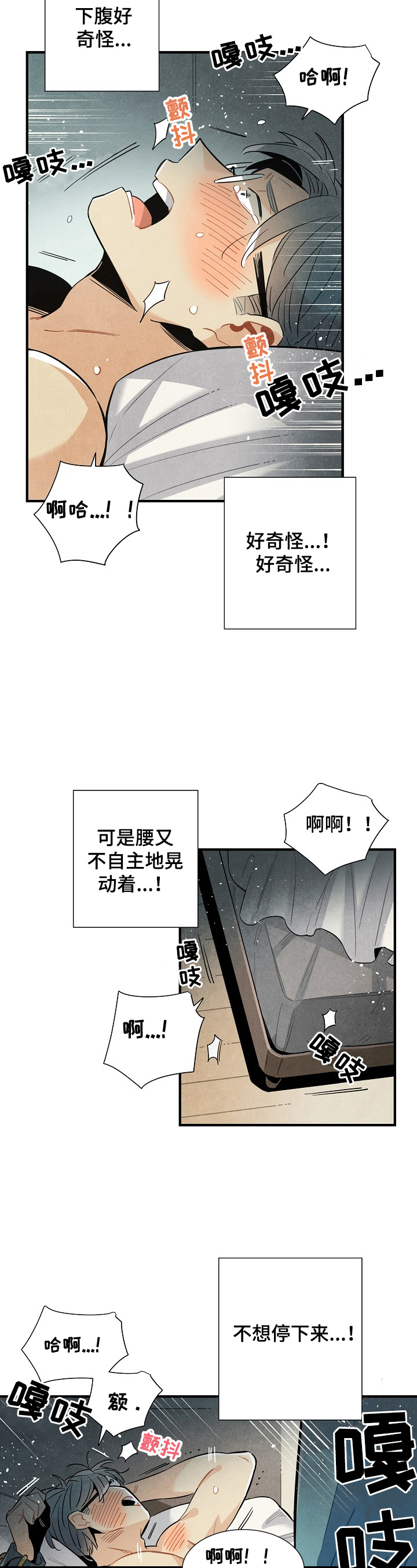 第96章：受不了你5