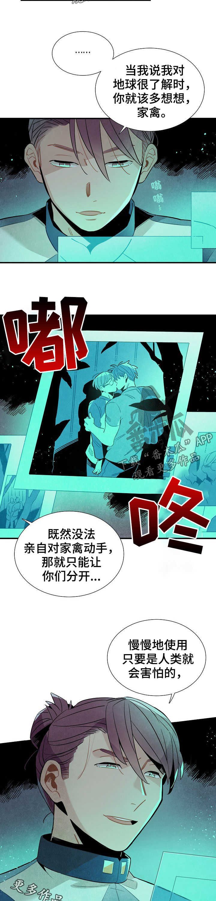 第80章：肮脏的手段7
