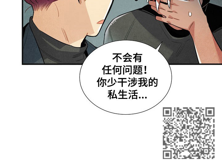 第109章：番外：都是坏人9