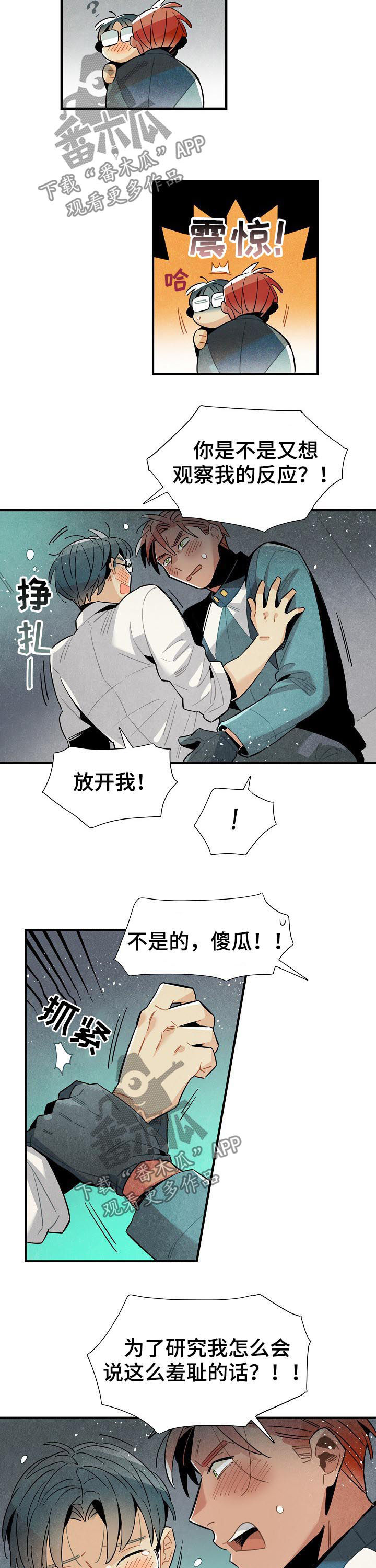 第92章：我就是喜欢你7