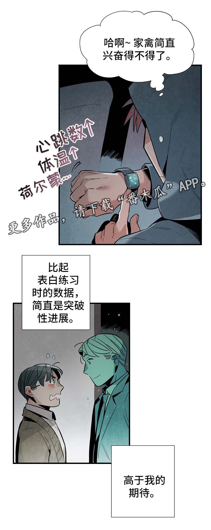 第44章：进展7