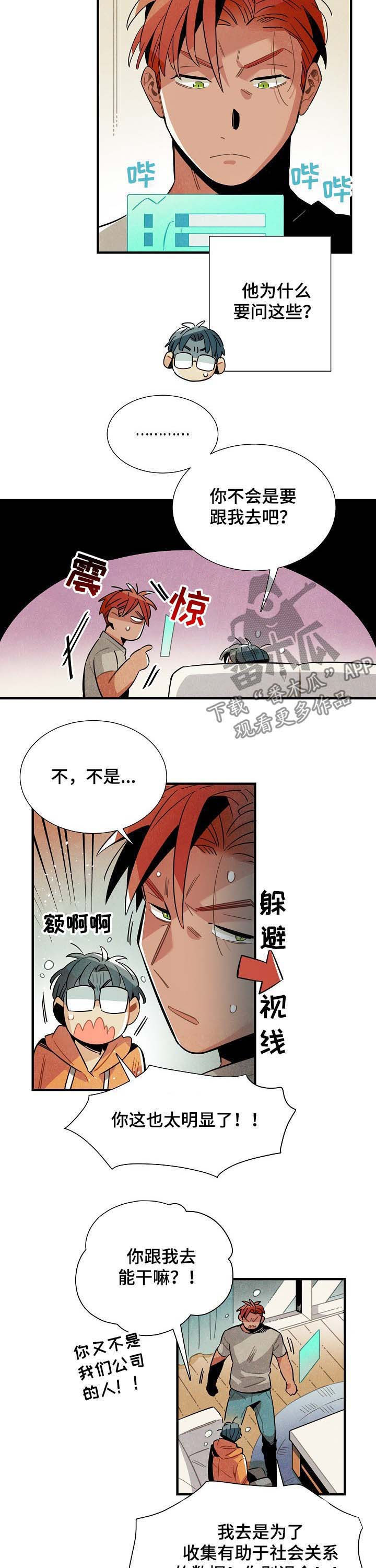 第71章：团建7