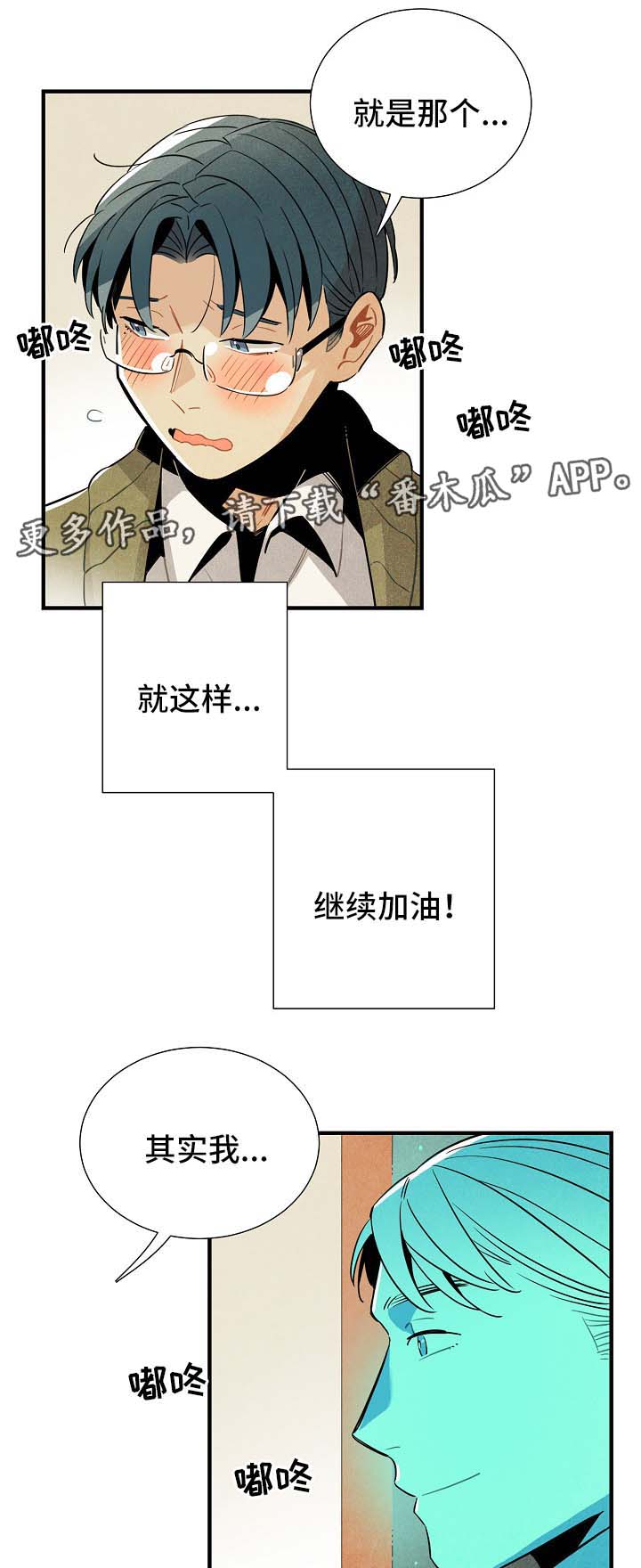 第42章：告白练习7