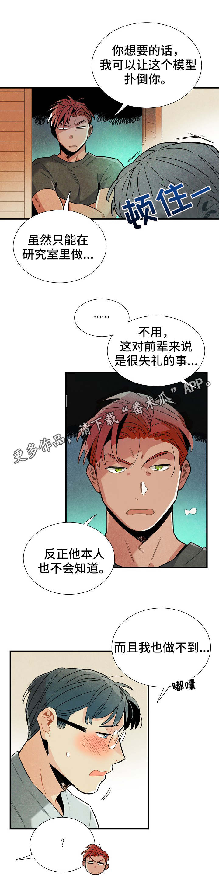 第30章：新数据9