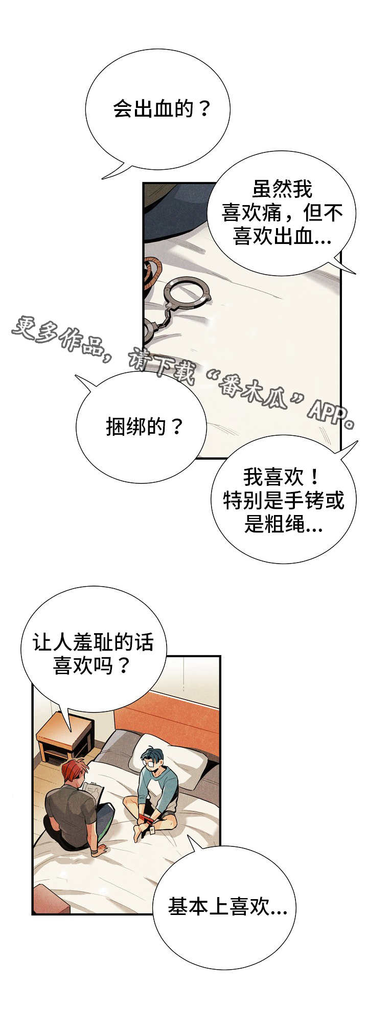 第13章：配合7