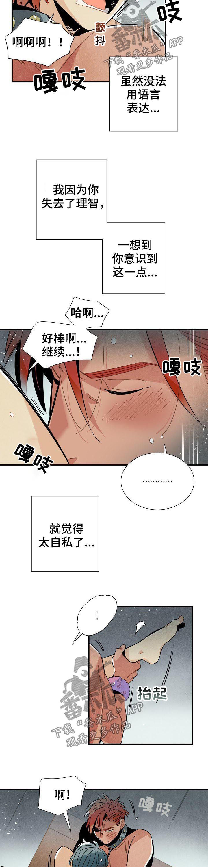 第80章：肮脏的手段1