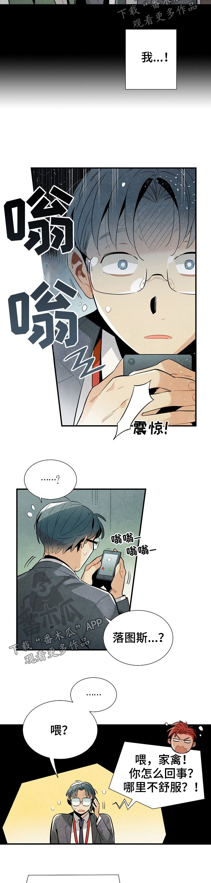第82章：担心2