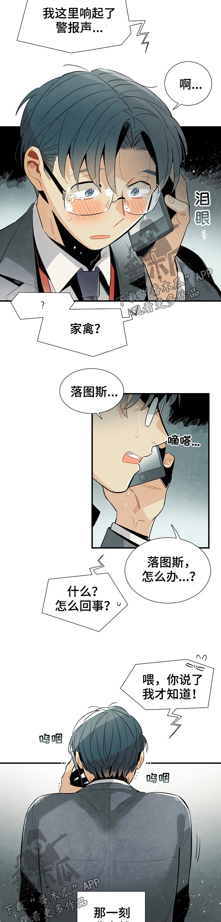 第82章：担心3
