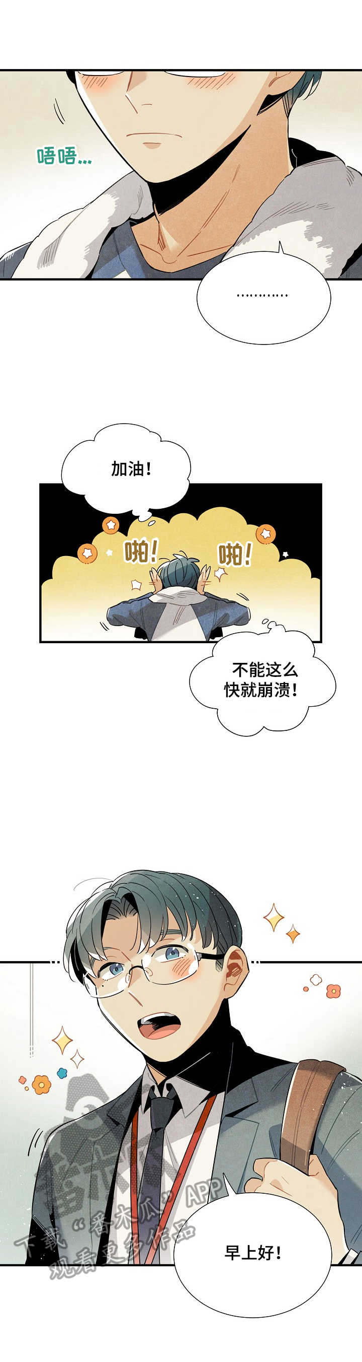 第103章：相信7