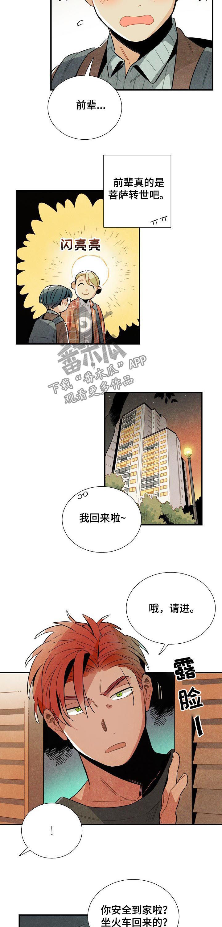 第77章：MT结束7