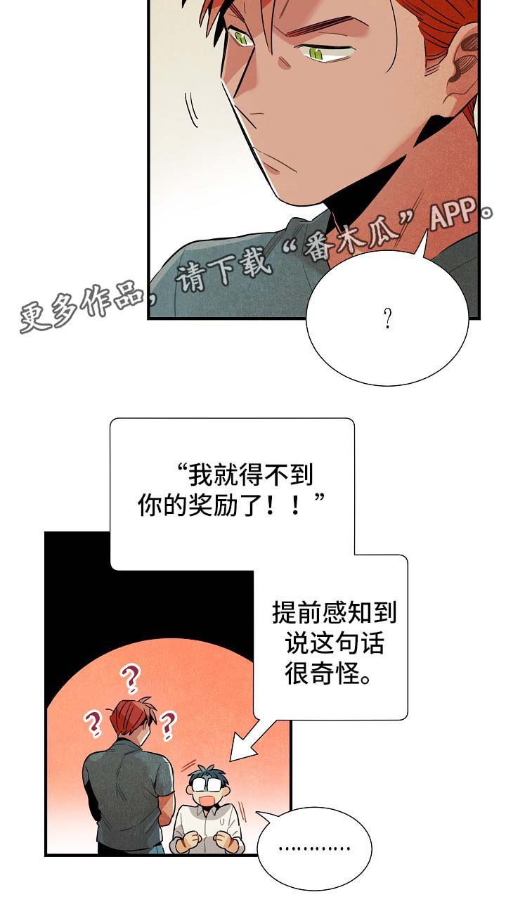 第38章：配对8