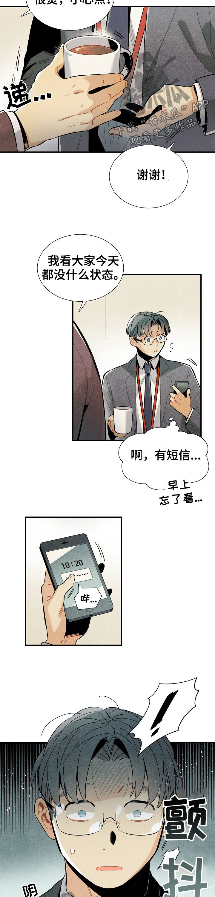 第81章：短信6