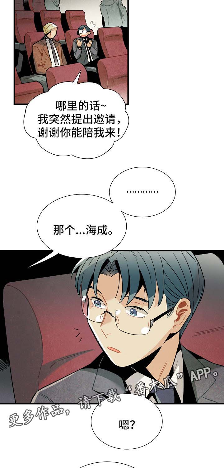 第44章：进展12