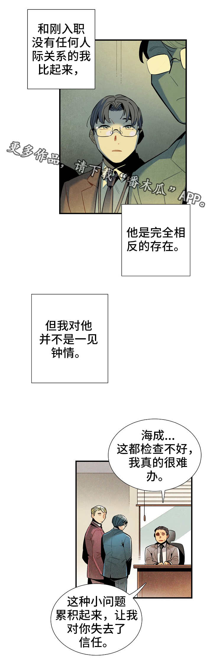 第27章：前辈10