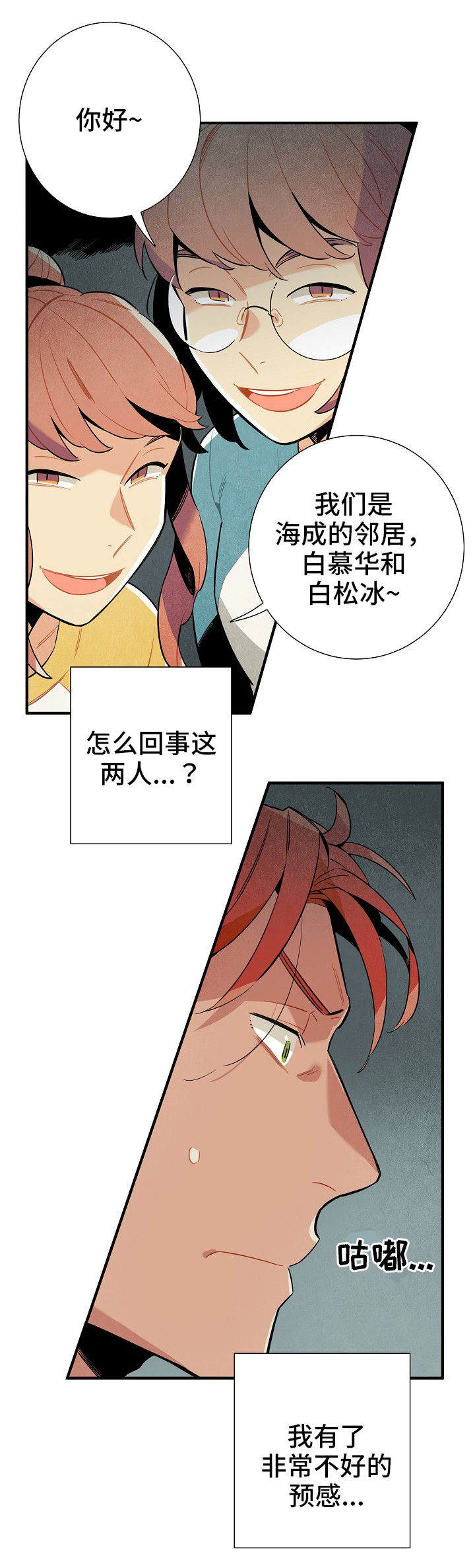 第10章：窃听5