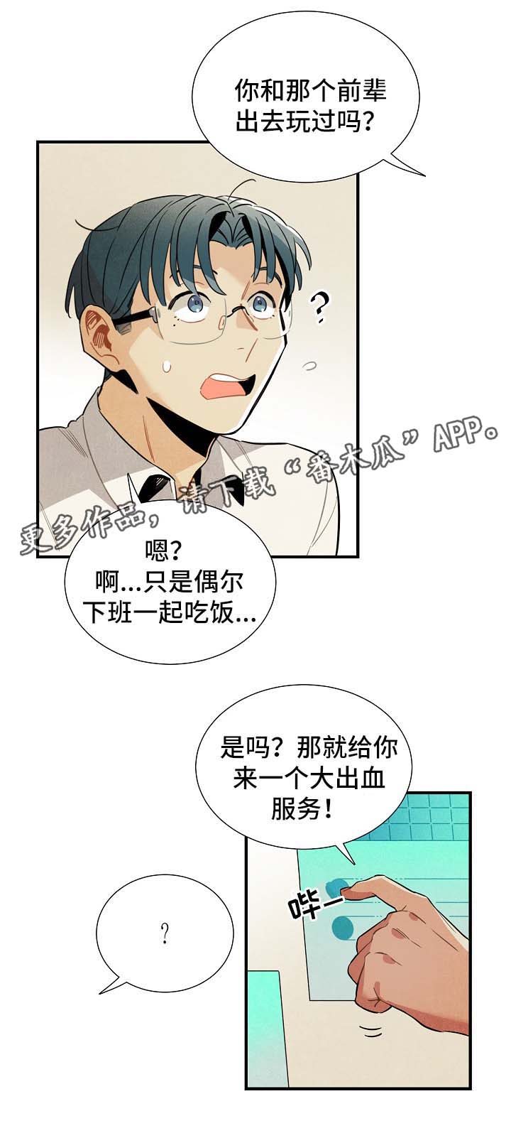 第38章：配对12