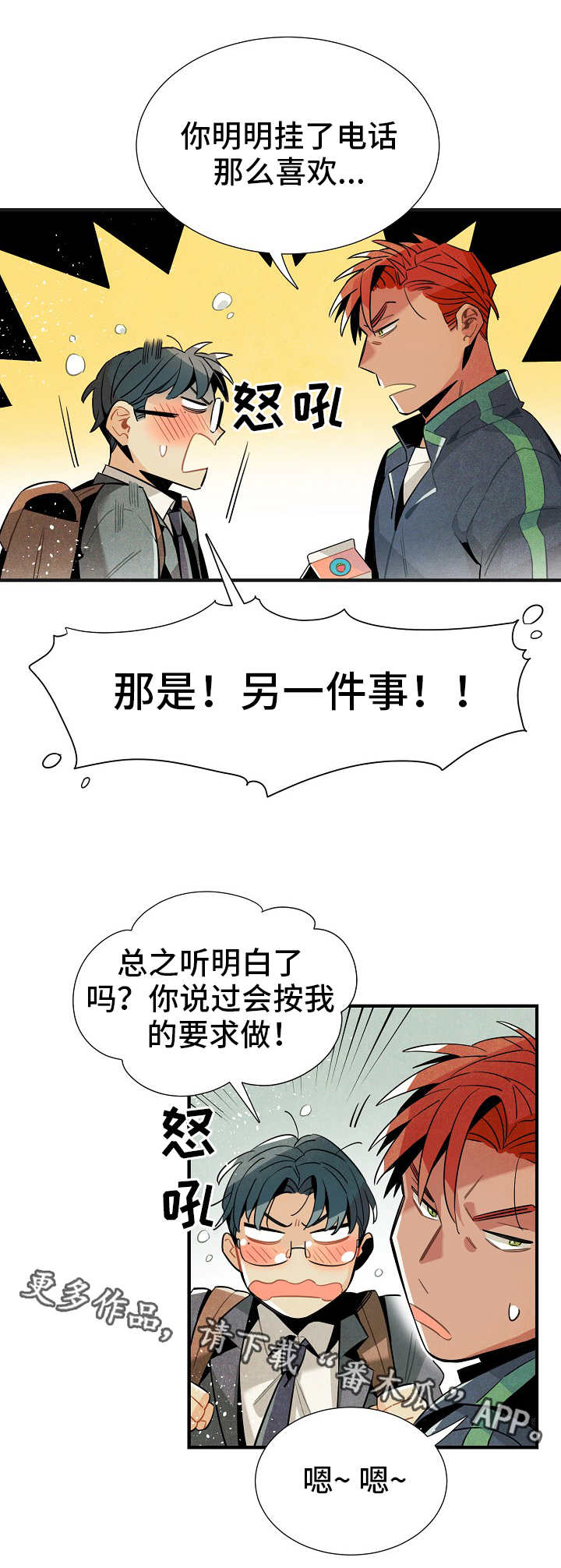 第28章：触不可及10