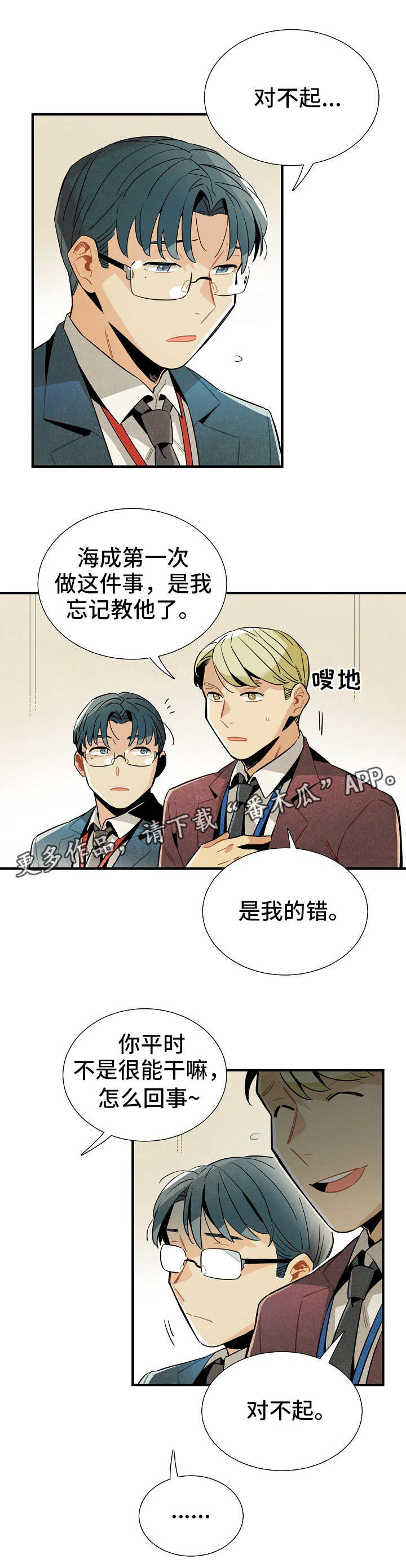 第27章：前辈11