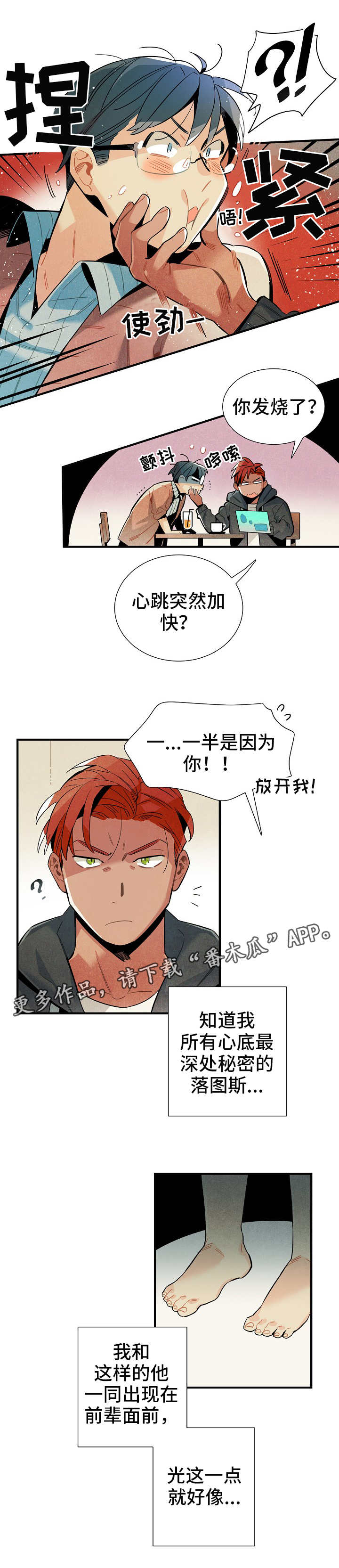 第19章：三人会面8