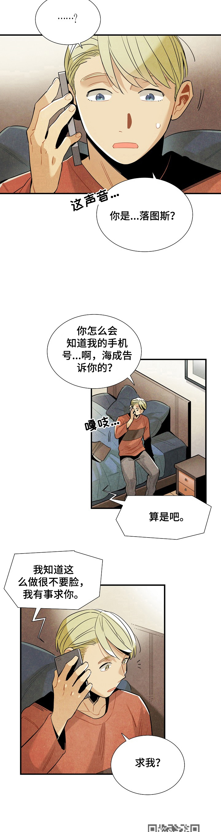 第102章：我等你5