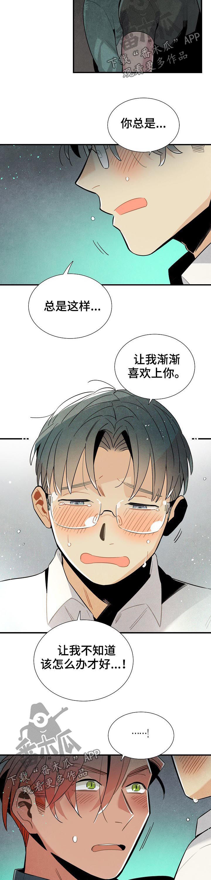第91章：渐渐喜欢上你7