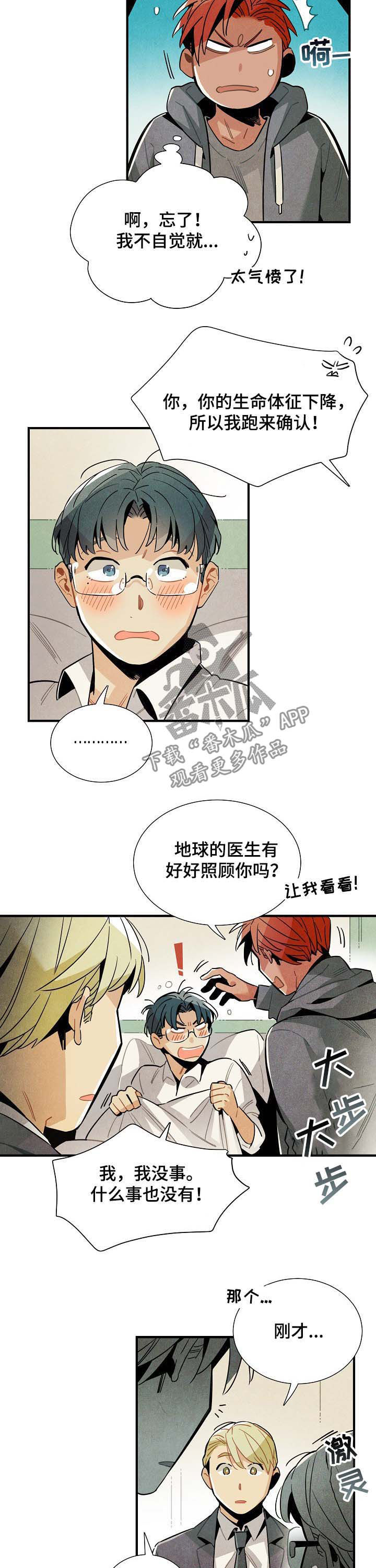 第61章：没有劈腿9