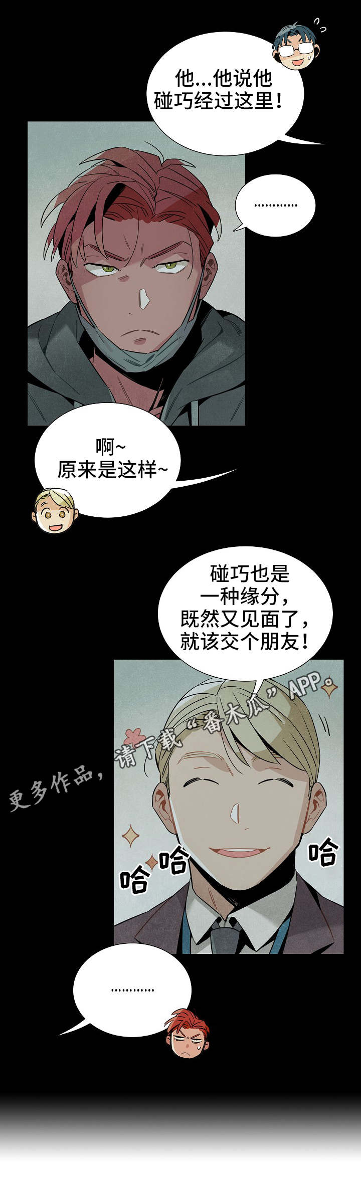 第34章：可疑6