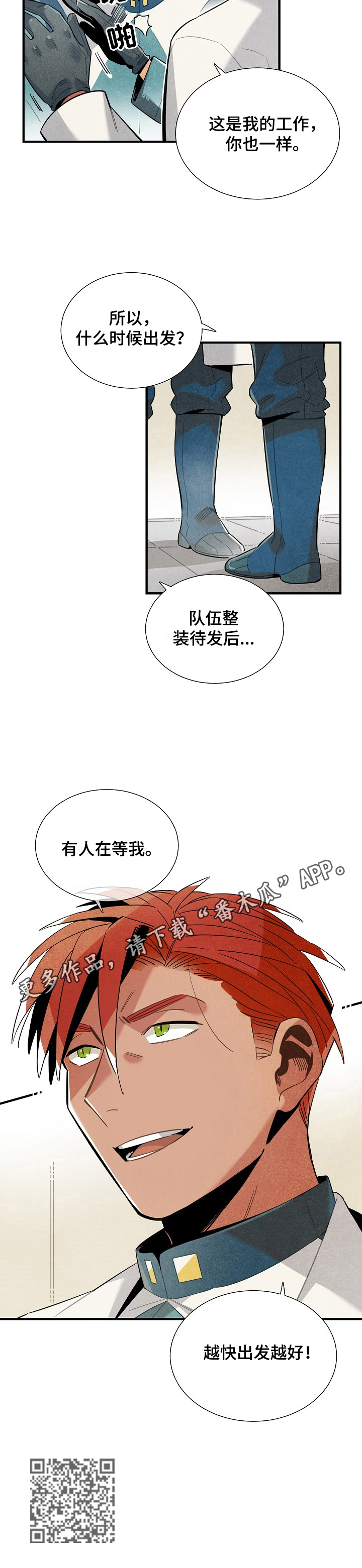 第104章：出发13