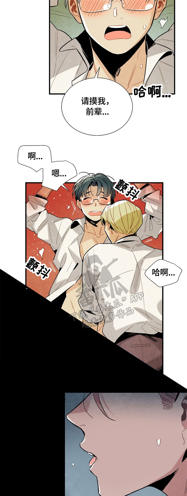 第51章：胡思乱想8