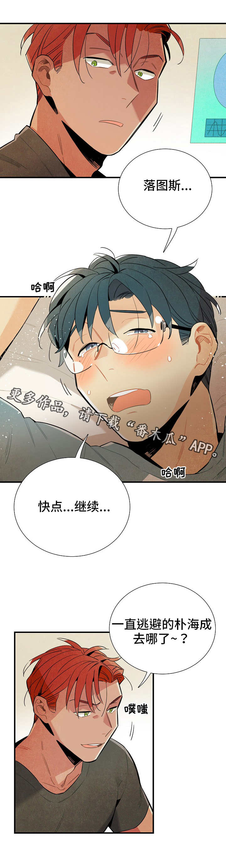 第14章：人体数据7