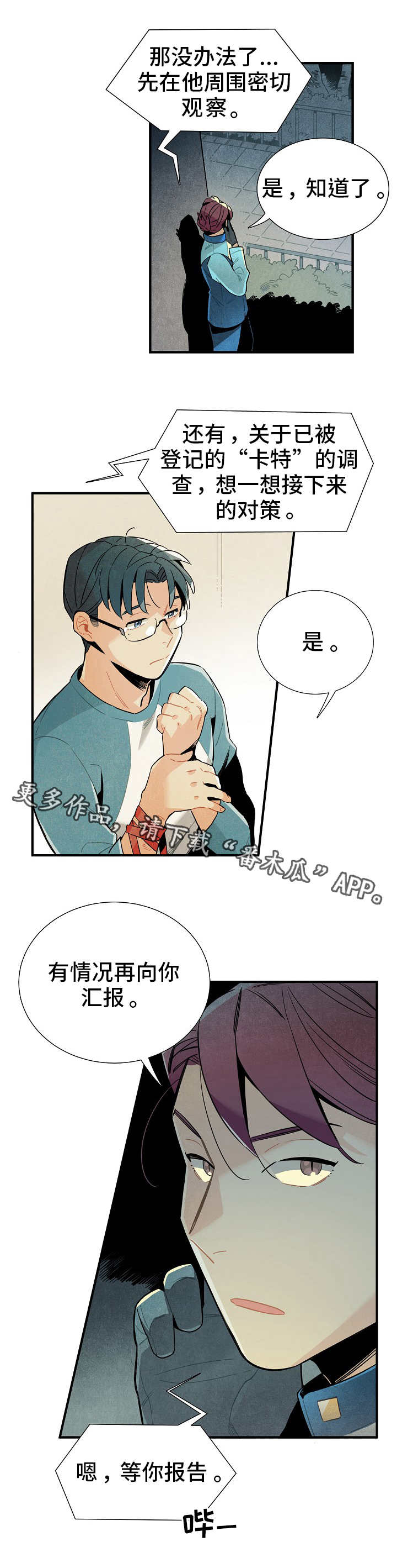 第15章：对策10