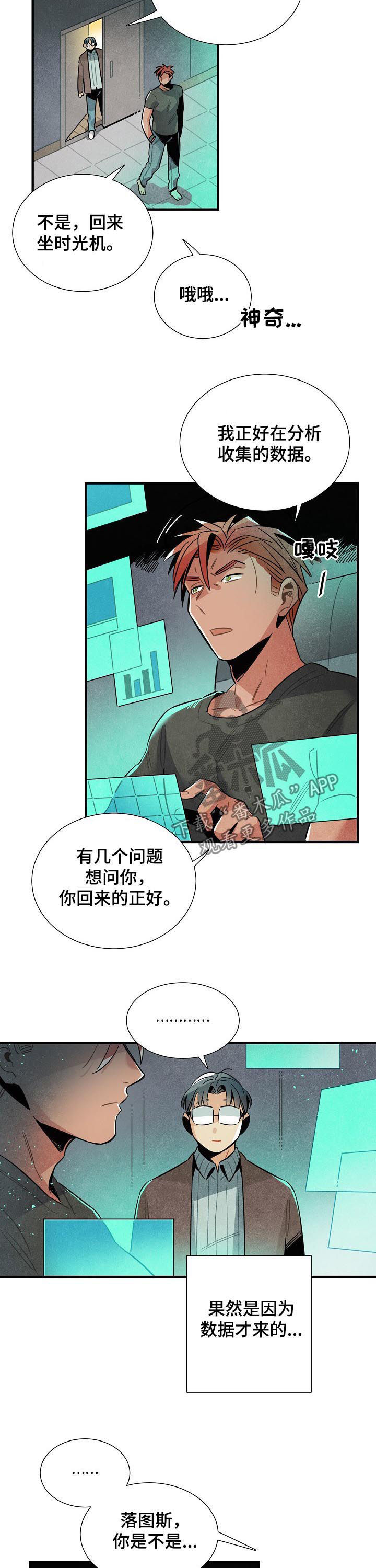 第77章：MT结束8