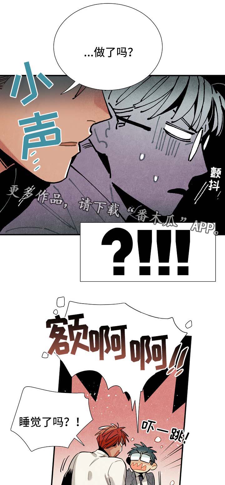 第46章：不用想也知道11