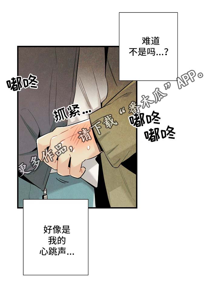 第39章：拥挤地铁12