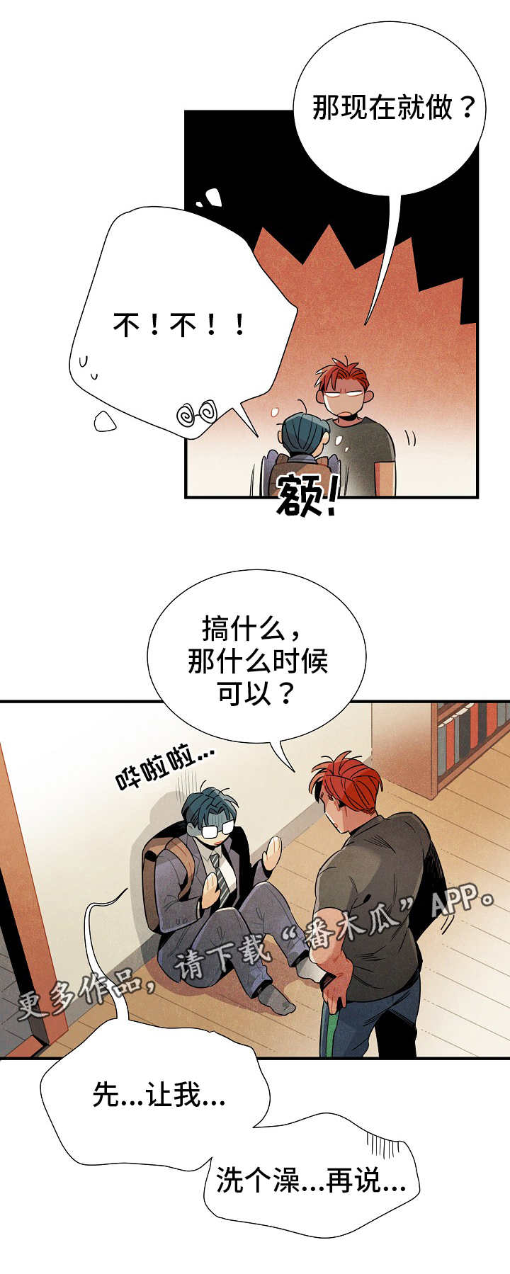 第12章：条件8