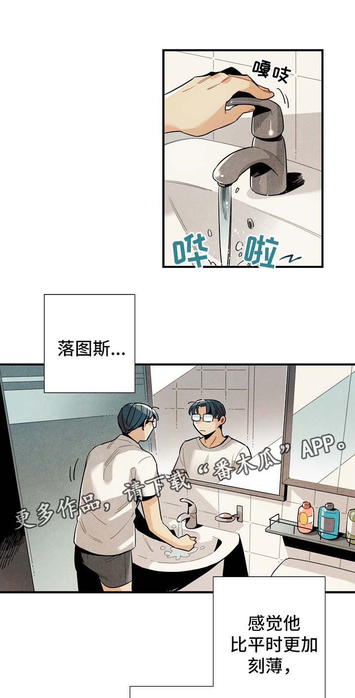 第47章：心情复杂6