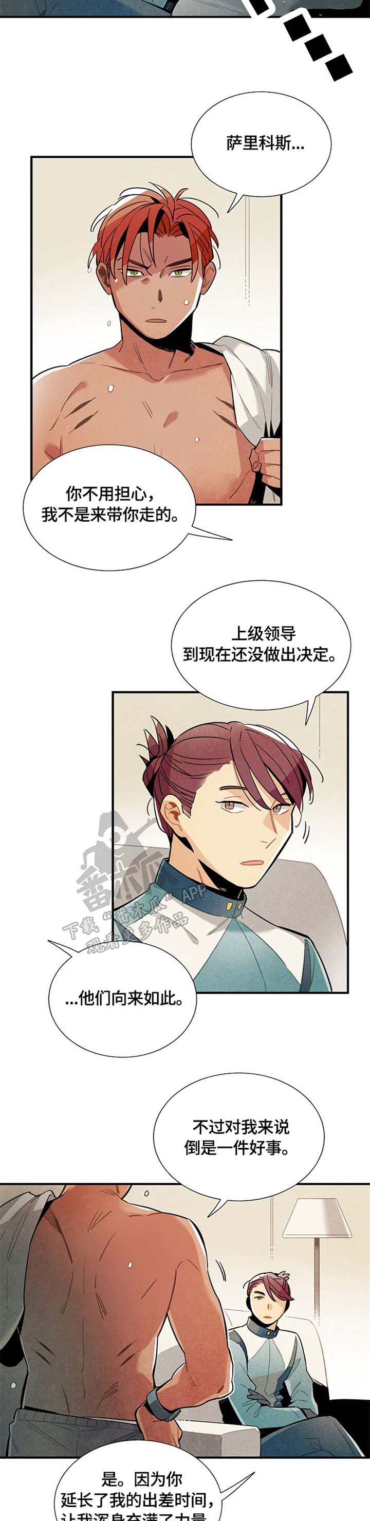 第49章：邀请2