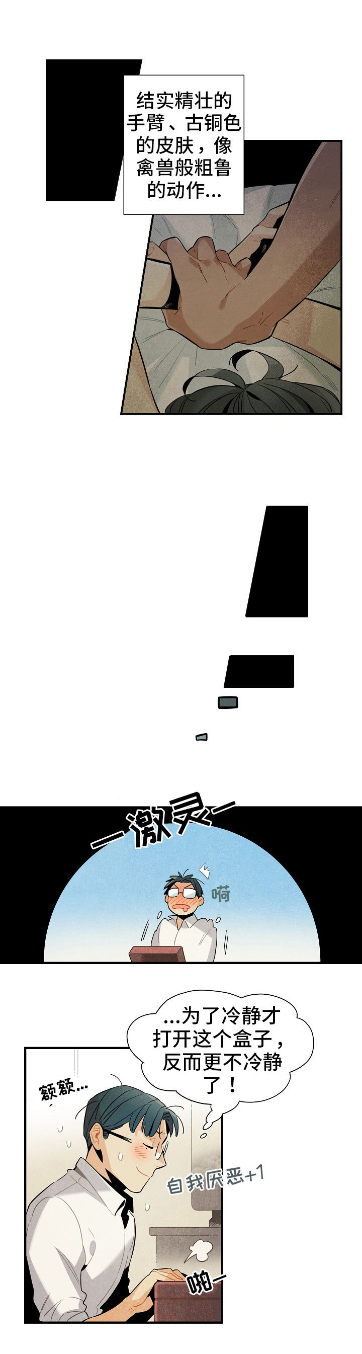 第4章：上门1