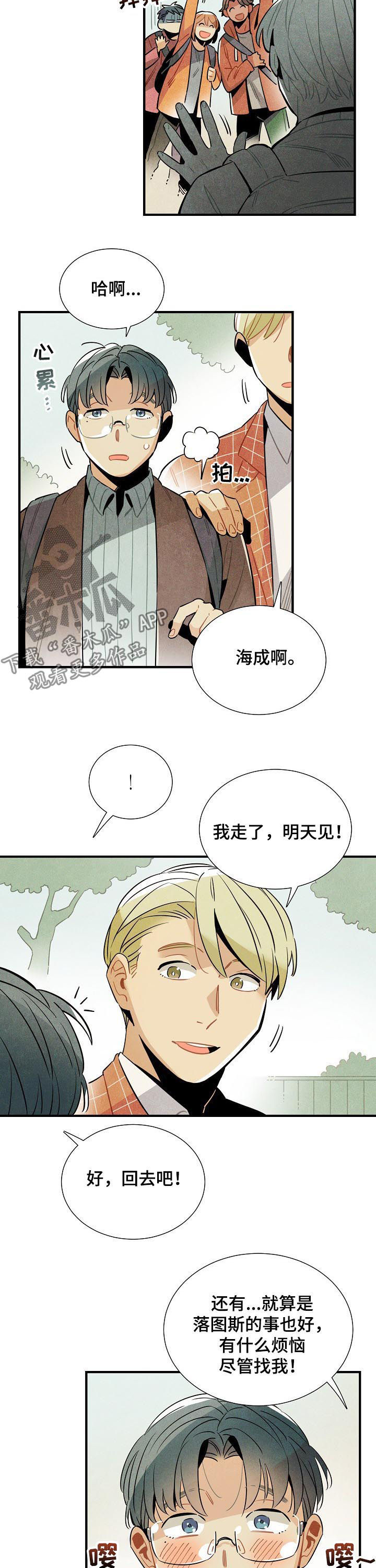 第77章：MT结束6