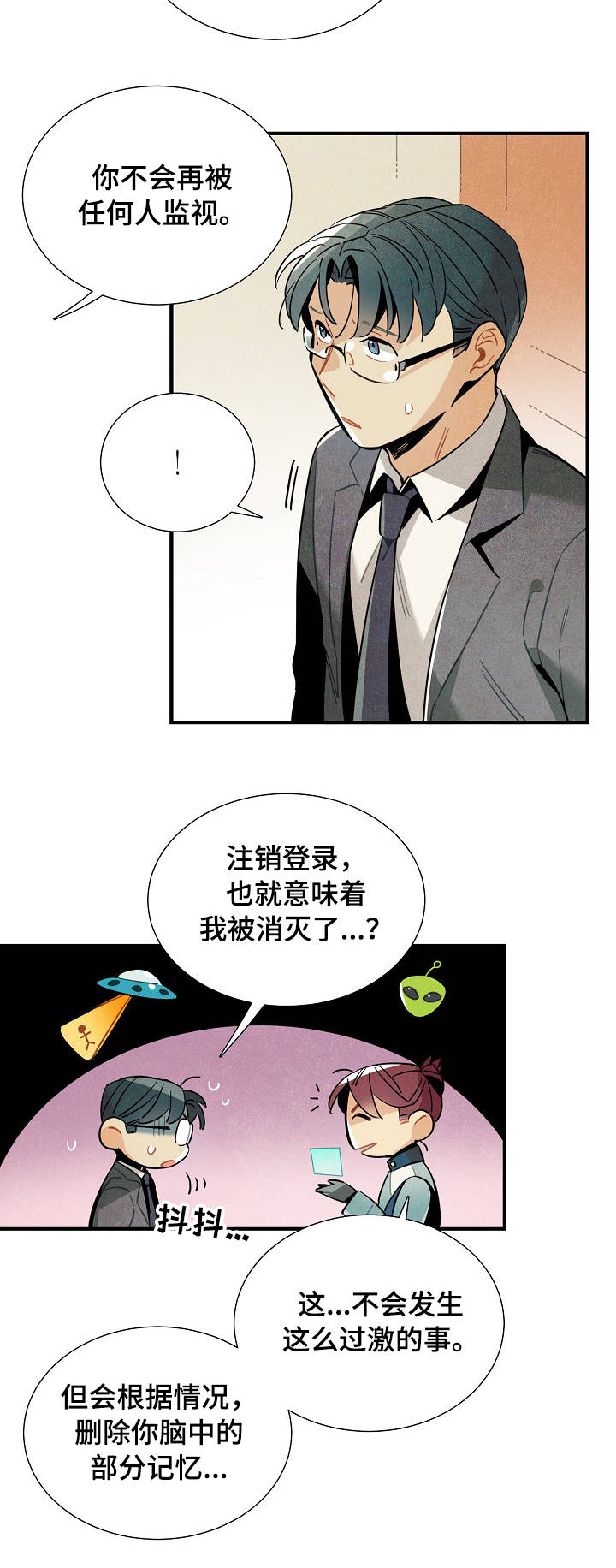 第54章：注销登录6
