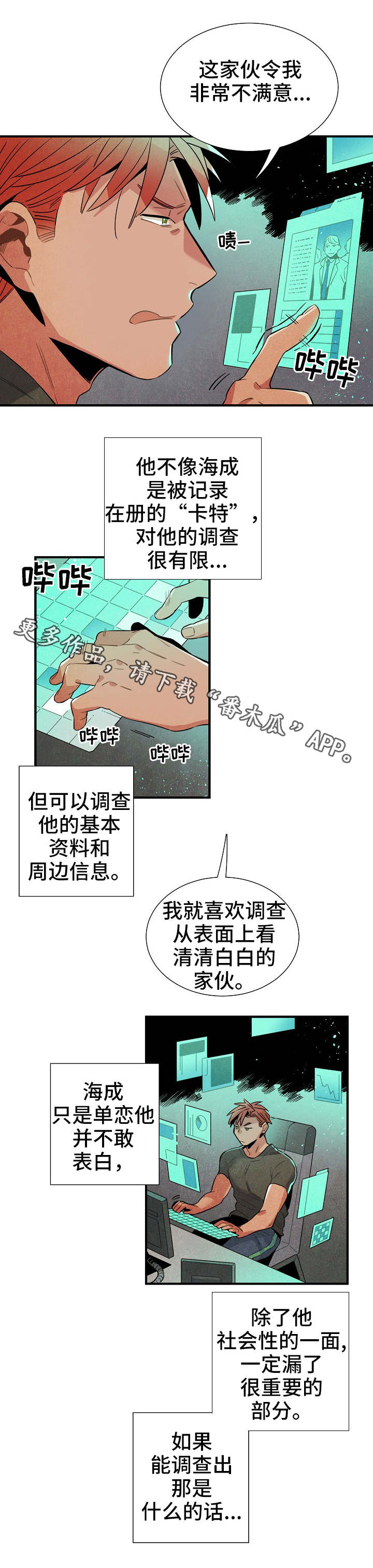 第34章：可疑7