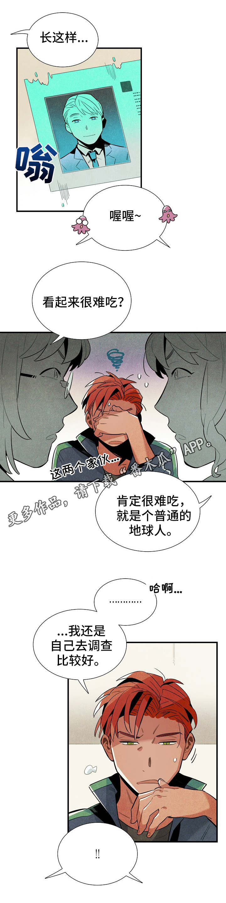 第31章：伪装7