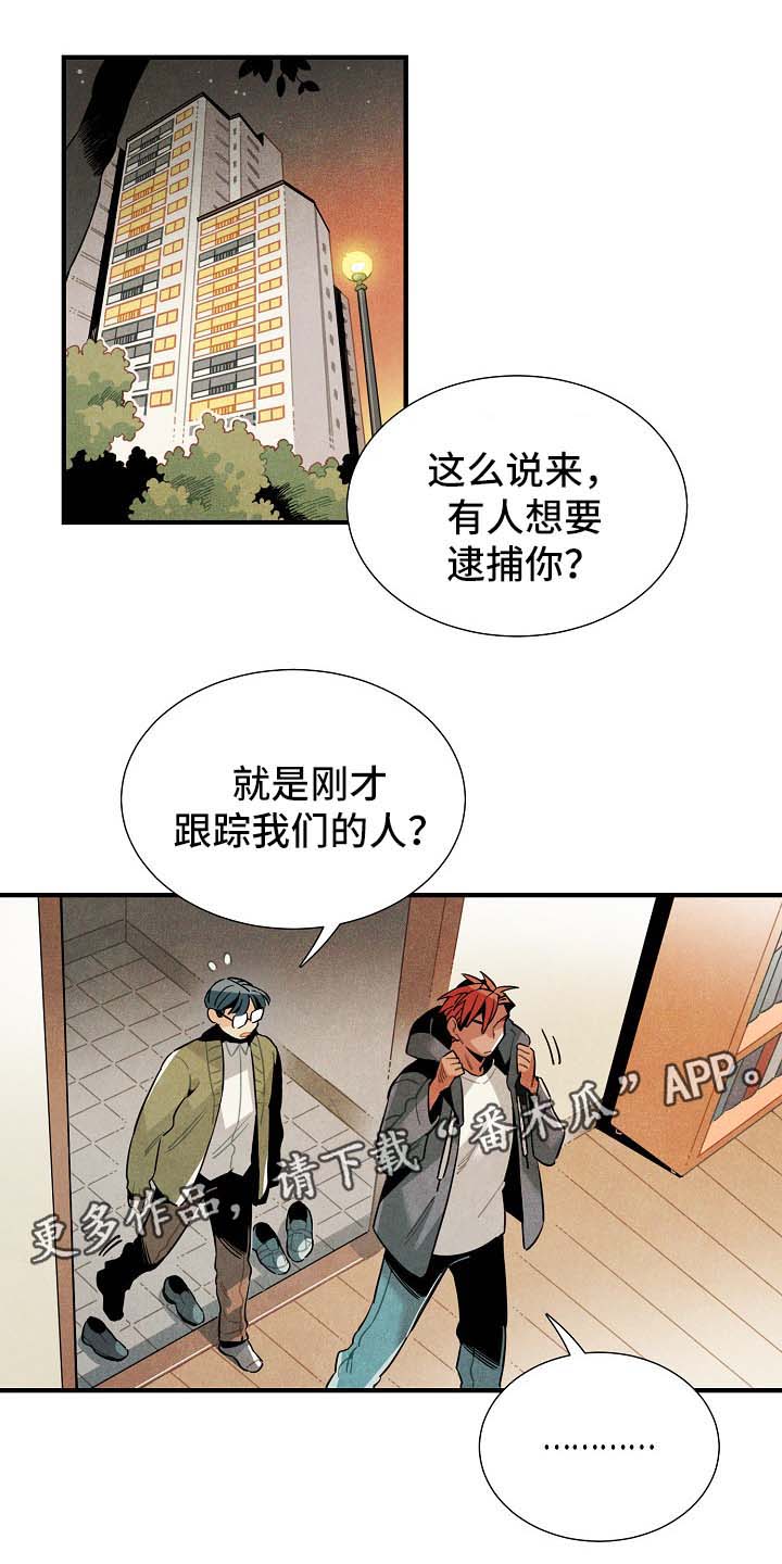 第41章：有人跟踪8