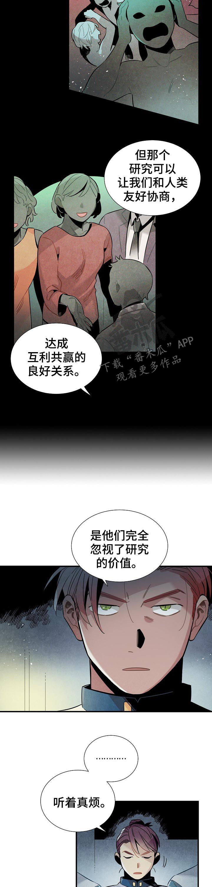 第87章：赴约5