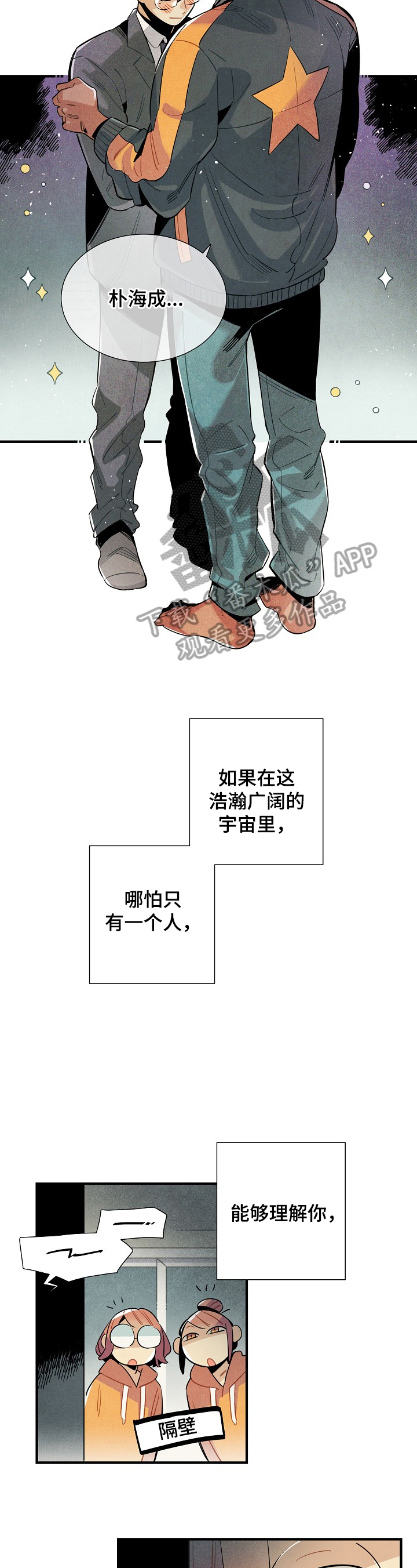 第106章：回来了（完结）10