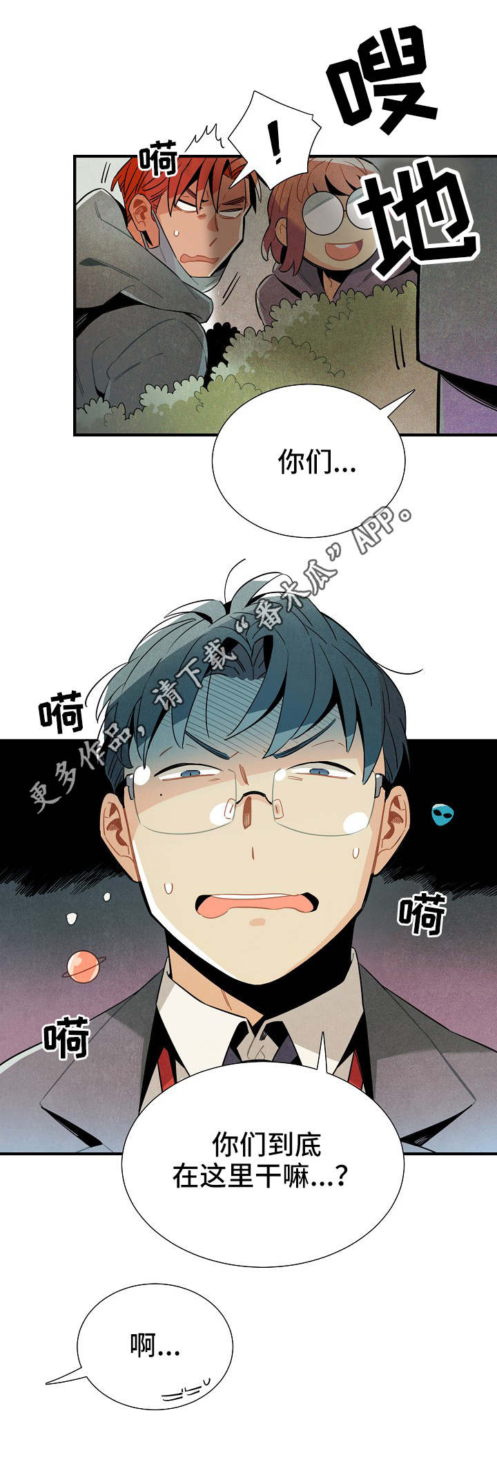 第32章：隐蔽9