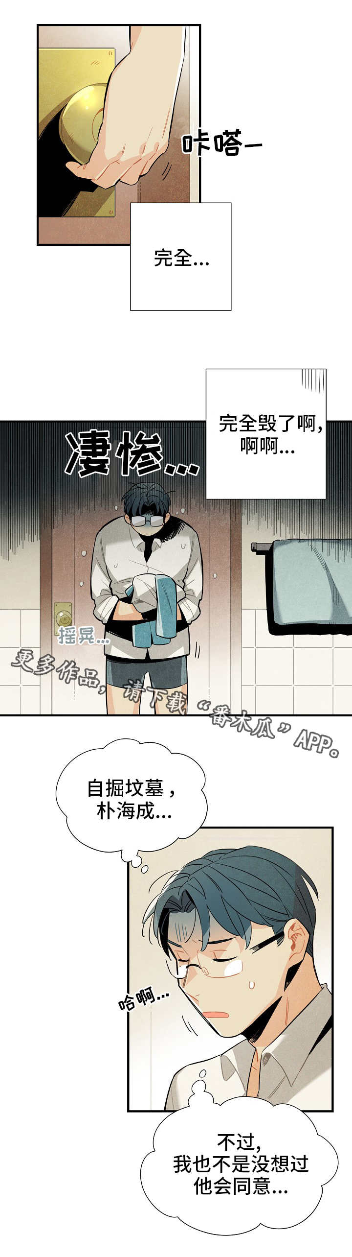 第12章：条件9