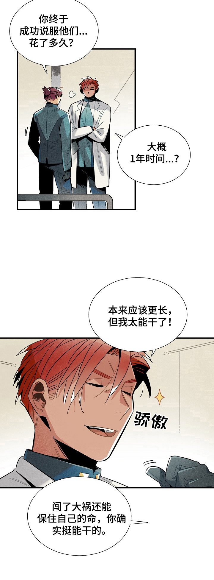 第104章：出发8